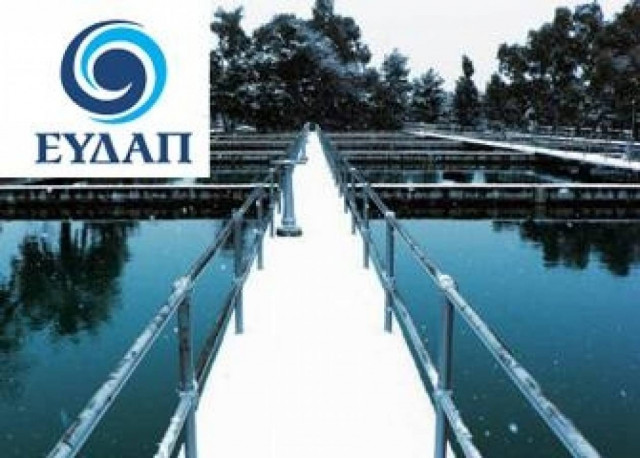 ΕΥΔΑΠ: Αύξηση κερδών το 9μηνο του 2012