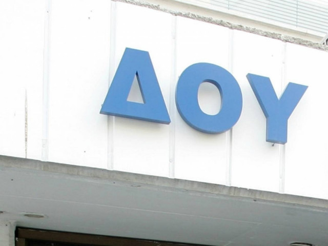 Κλειστές οι εφορίες και σήμερα