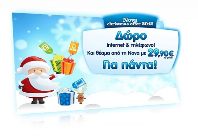 Nova Christmas Offer 2012!