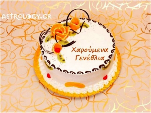 Γενέθλια στις 30/11: Τι λένε τα άστρα;
