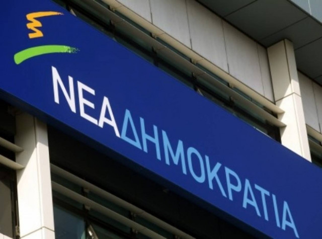 ΝΔ για Τσίπρα: Γεννήθηκε επισήμως το κόμμα της δραχμής