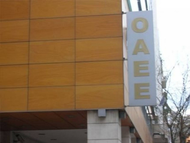 Αναστολή σύνταξης για 1.600 συνταξιούχους του ΟΑΕΕ