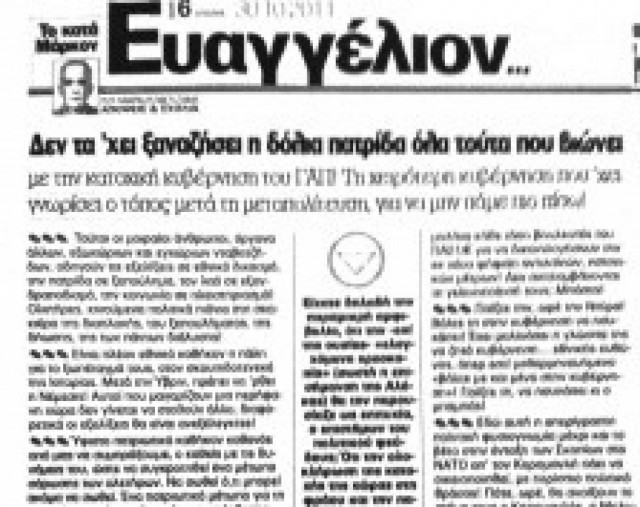 Το αντίο του Μάρκου Μουζάκη στους αναγνώστες