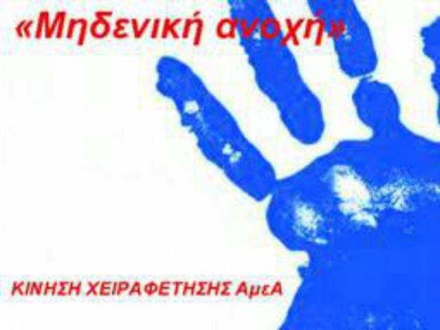 ΣΥΓΚΛΟΝΙΣΤΙΚΟ: Κατέθεσαν τα τεχνητά μέλη τους στον Άγνωστο Στρατιώτη