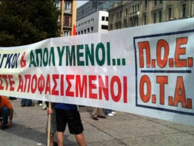 Συνεχίζει τις καταλήψεις η ΠΟΕ-ΟΤΑ