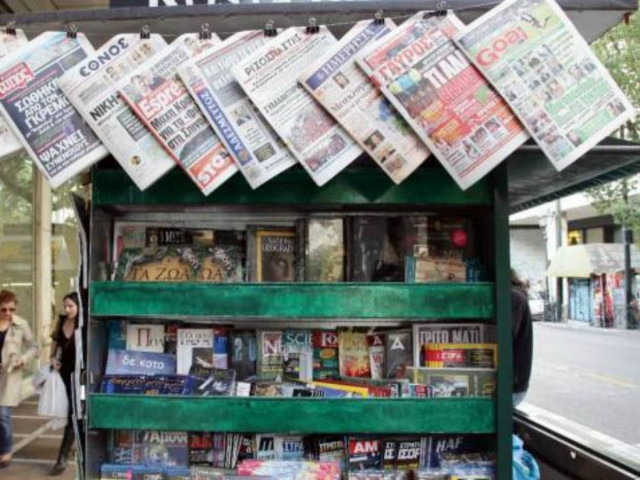 Τα θέματα που κυριαρχούν στα σημερινά πρωτοσέλιδα