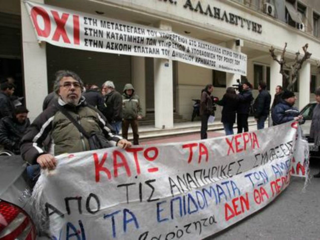 Κλειστή η Αριτοτέλους - Συγκέντρωση των ΑμεΑ
