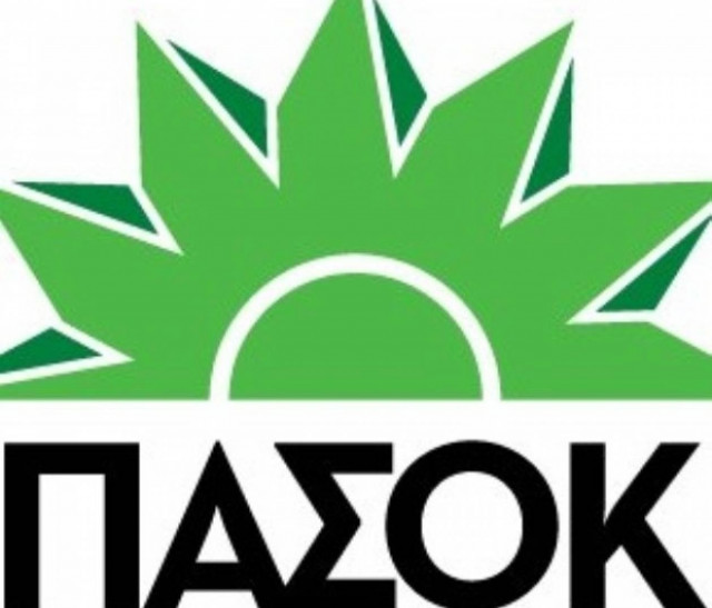 Ανακοίνωση του ΠΑΣΟΚ για την Παγκόσμια Ημέρα Ατόμων με Αναπηρία