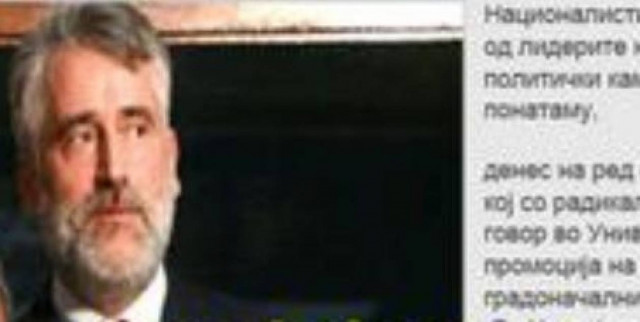 Εθνικιστική έξαρση Αλβανών Σκοπίων