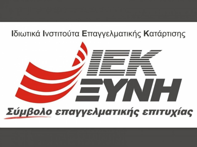 Το ΙΕΚ ΞΥΝΗ Γλυφάδας ΠΑΙΔΑΓΩΓΕΙ… με νέα σειρά σεμιναρίων!