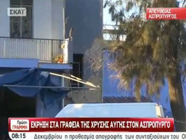 Βίντεο: Ανατίναξαν γραφεία της Χρυσής Αυγής