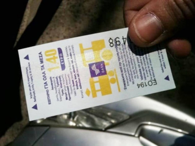 Τουριστικό εισιτήριο 3 και 7 ημερών από τον ΟΑΣΑ