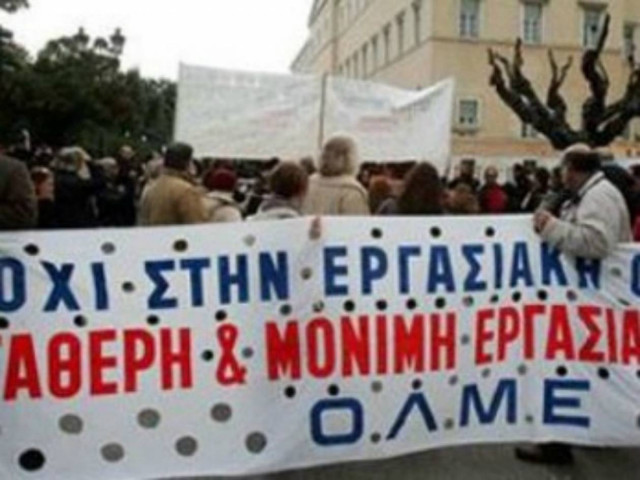 Στάση εργασίας σήμερα οι εκπαιδευτικοί