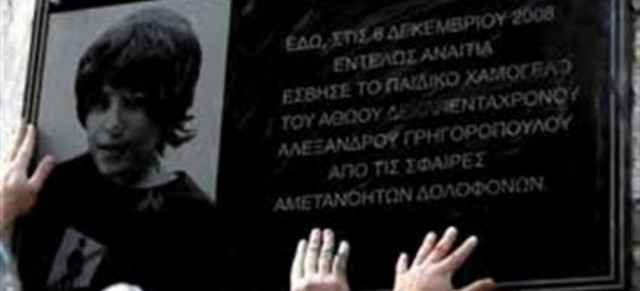 ΤΩΡΑ: Πλήθος κόσμου στο Πανεπιστήμιο Θεσσαλίας στη μνήμη του Αλέξη