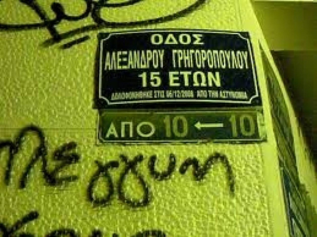 Συγκεντρώσεις σε όλη την χώρα στη μνήμη του Αλέξη Γρηγορόπουλου