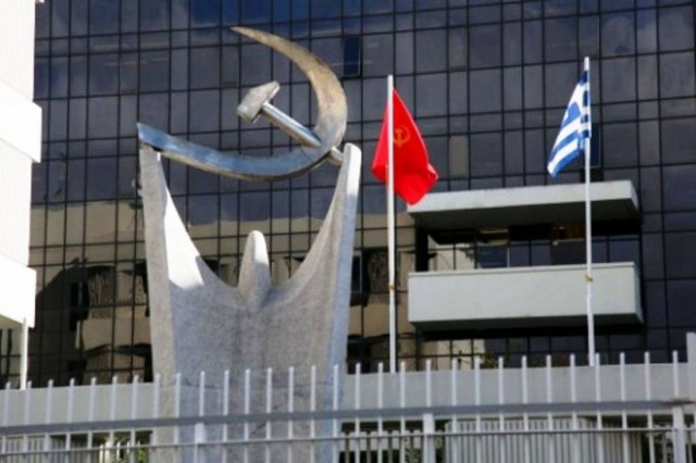 ΚΚΕ: Να δοθούν όλα τα ονόματα της λίστας Λαγκάρντ