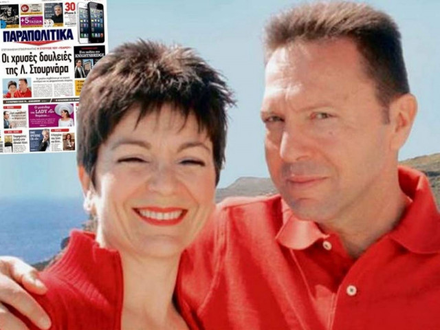 Οι μπίζνες της κυρίας Στουρνάρα