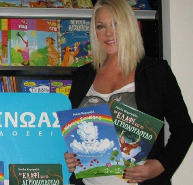 Κυκλοφόρησαν τα παραμύθια της Κορομηλά