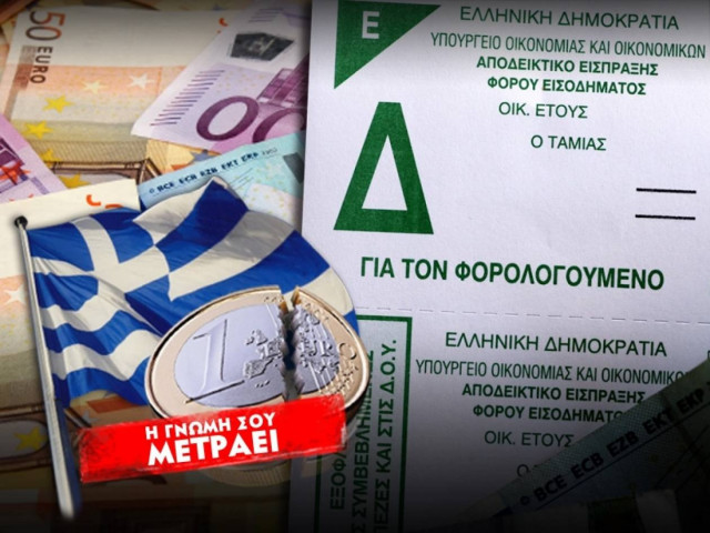 Ποιοι πιστεύετε ότι θα επιβαρυνθούν με το νέο φορολογικό νομοσχέδιο;