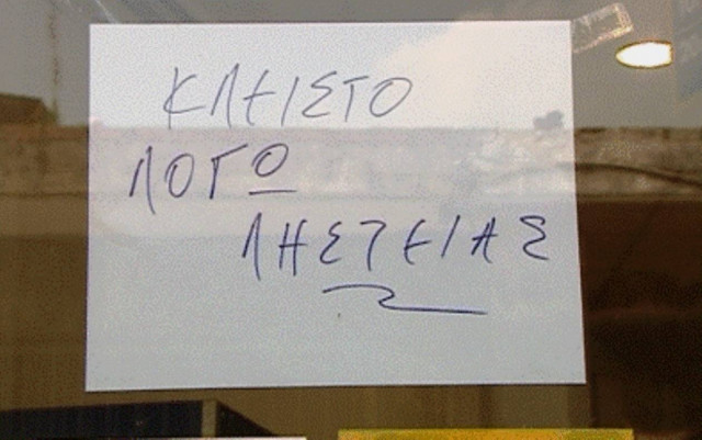 Βίντεο: Ο ληστής περίμενε στην ουρά για το ταμείο
