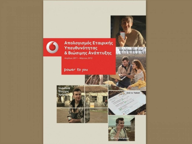 Vodafone: 10 χρόνια Aπολογισμός Eταιρικής Yπευθυνότητας