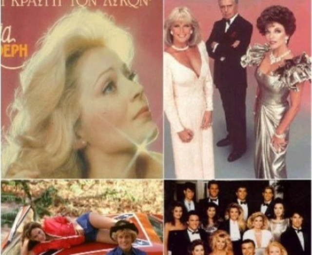 Mετά τα τούρκικα σήριαλ έρχονται και τα vintage σήριαλ