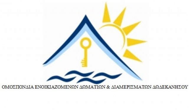 Ρόδος: Αριθμός Μητρώου και σήμα κατατεθέν στα ενοικιαζόμενα δωμάτια