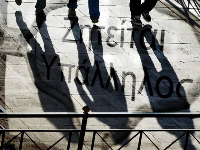 ΣΟΚ: Νέο ρεκόρ ανεργίας στο 24,8%