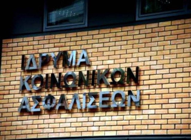 Το ΙΚΑ μπλοκάρει την καταβολή των συντάξεων όσων δεν απογράφηκαν