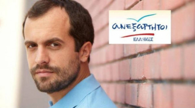 Παραιτήθηκε και ο Πρόεδρος της νεολαίας των Ανεξάρτητων Ελλήνων