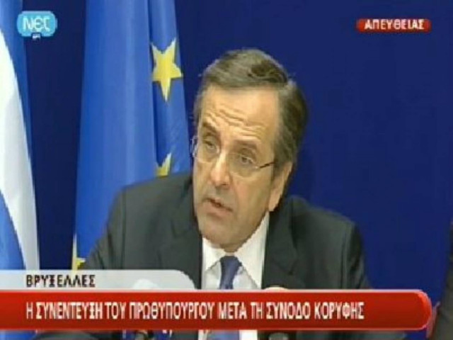 Δείτε LIVE την συνέντευξη Τύπου του Αντώνη Σαμαρά