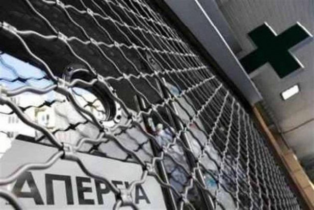 Φαρμακεία-«φαντάσματα» με άδεια ράφια-Πάνω από 1 δισ. τα κρατικά χρέη