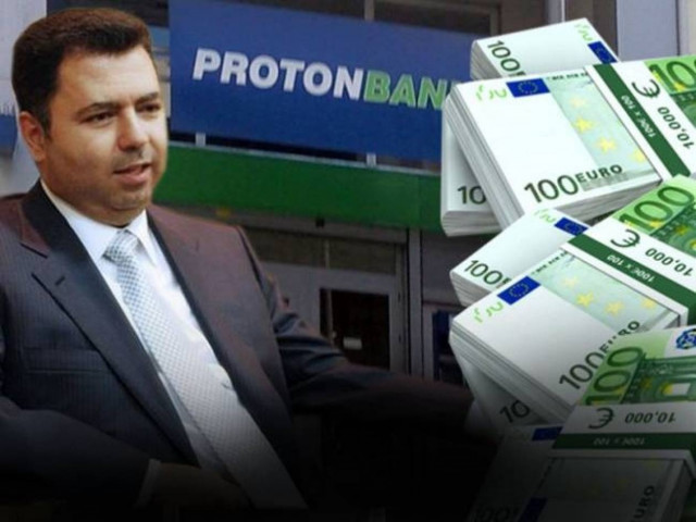 Ο έκπτωτος πρίγκιπας της «PROTON BANK»