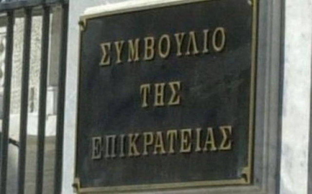 Συνταγματική η έκτακτη εισφορά του 2009