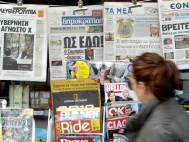 Τα θέματα που κυριαρχούν στα σημερινά πρωτοσέλιδα