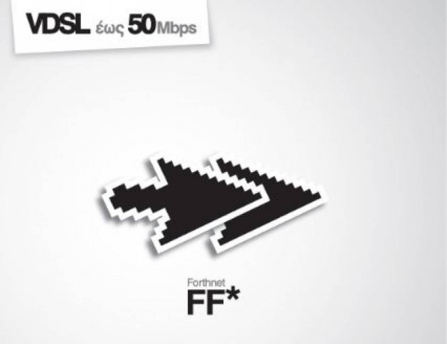 Forthnet ADSL με 17,90€  & Forthnet 2play Economy με 24,90€