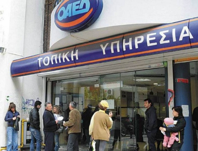 ΟΑΕΔ: Την Παρασκευή 21 Δεκεμβρίου το δώρο Χριστουγέννων