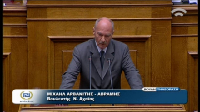 Χ.Α.:Εκ παραδρομής καταψήφισε για τη λίστα Λαγκάρντ ο Μ.Αρβανίτης