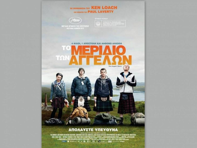 Το μερίδιο των αγγέλων: Εκτός από ουίσκι ο Ken Loach κερνάει ελπίδα