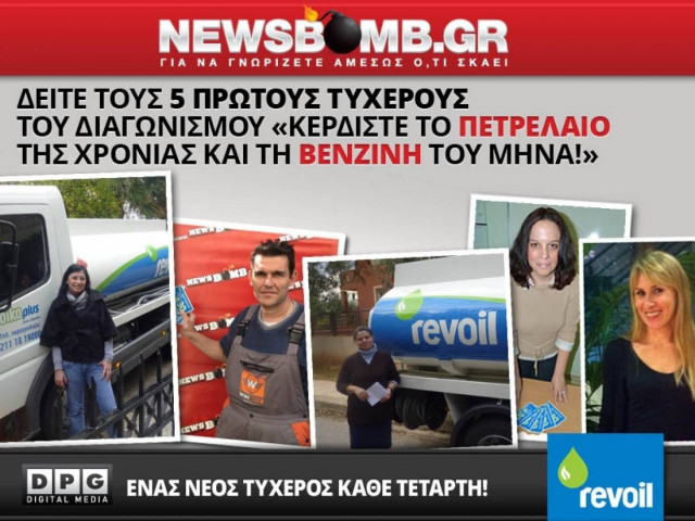O 7ος ΤΥΧΕΡΟΣ που Κέρδισε δωρεάν τη Βενζίνη του Μήνα!