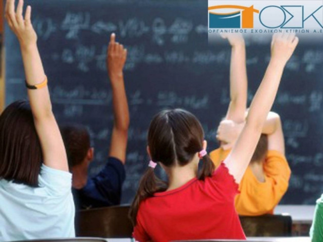 Τα σχολεία δεν έχουν πετρέλαιο και ο ΟΣΚ φτιάχνει κλειστά γήπεδα