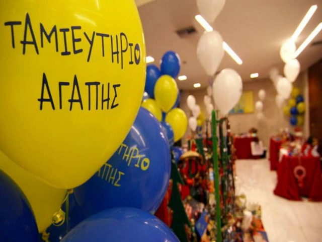 Πολύτιμη στήριξη στις ΜΚΟ από το «Ταμιευτήριο Αγάπης»