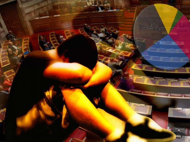 Απογοητευμένοι οι Έλληνες με το πολιτικό σύστημα