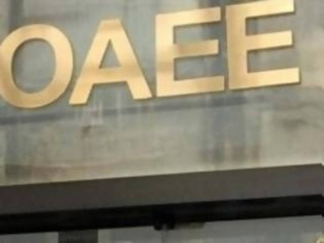 Τελευταία μέρα η Δευτέρα για την απογραφή του ΟΑΕΕ