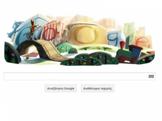 Χρόνια Πολλά μας εύχεται η Google!