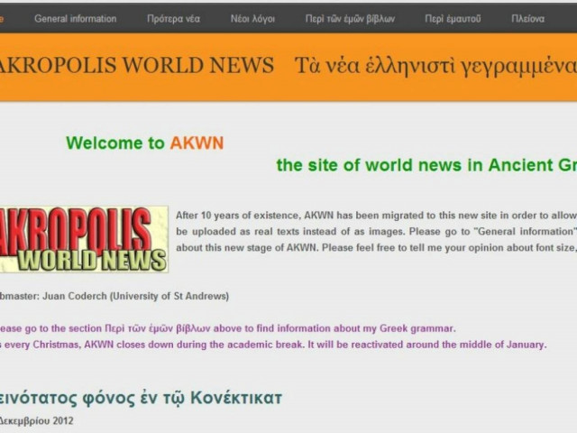 Απίστευτο: Γράφει τις ειδήσεις στα αρχαία ελληνικά!