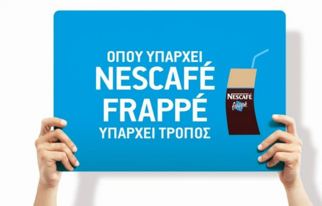 Οι μουσικές νότες του Nescafe κάνουν ευχάριστη την επιστροφή