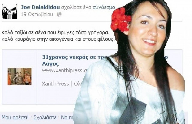 Αυτή ήταν η τελευταία ανάρτηση της αδικοχαμένης Ζωής στο facebook!
