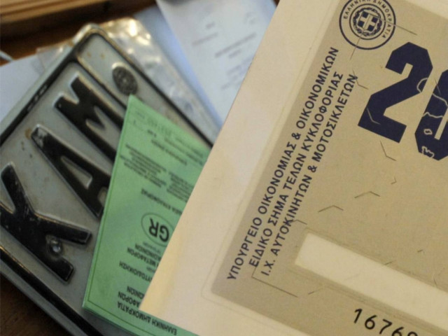 Παράταση μέχρι 8 Ιανουαρίου για τέλη κυκλοφορίας και πινακίδες