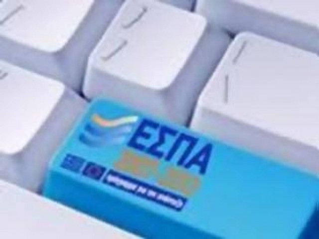 Υπουργείο Εσωτερικών: Η απορρόφηση πόρων του ΕΣΠΑ